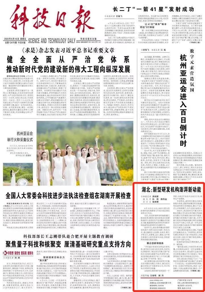 科技日報 其他格式.jpg