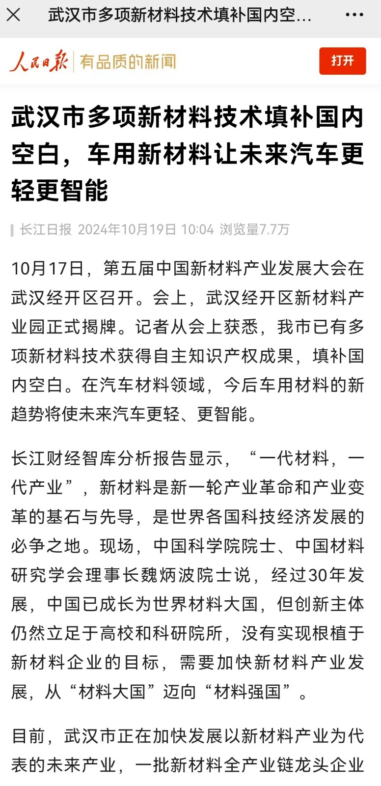 微信圖片_20241022162252.jpg 微信圖片_20241022162252.jpg